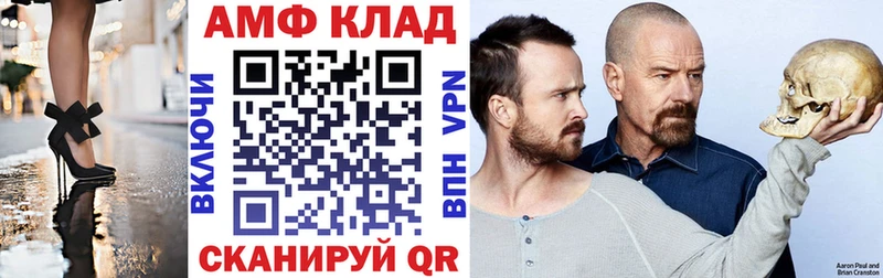 АМФ 98%  мега онион  Городовиковск 