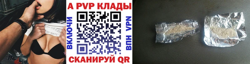 APVP мука  MEGA ссылки  Городовиковск 