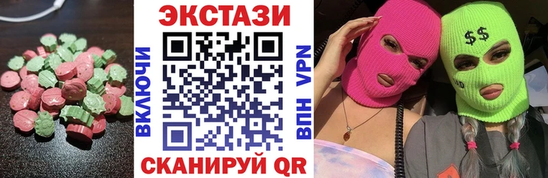 Экстази круглые  Городовиковск 