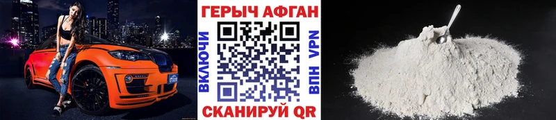 Героин Heroin  Городовиковск 