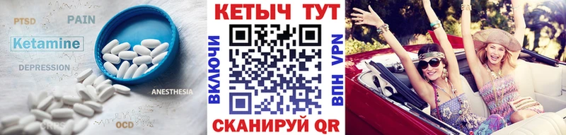 КЕТАМИН VHQ  купить наркотик  Городовиковск 