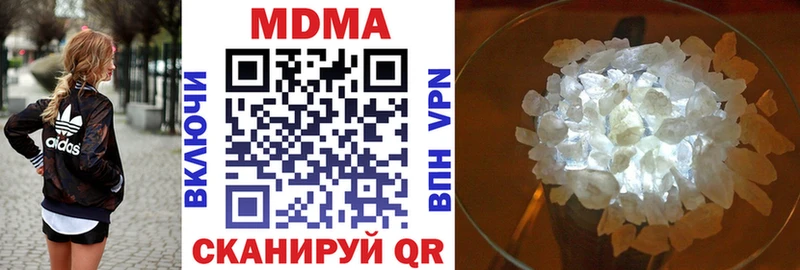 продажа наркотиков  mega как зайти  МДМА кристаллы  Городовиковск 