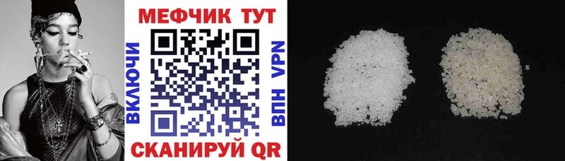 МЕФ мяу мяу  Городовиковск 