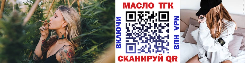 OMG сайт  Городовиковск  ТГК вейп с тгк  закладка 